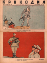 Обложка для Крокодил, 1943 , № 22-23.pdf